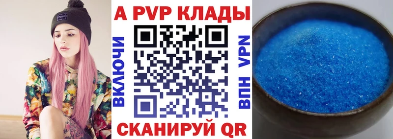 купить наркотики сайты  Гурьевск  Alpha-PVP Соль 